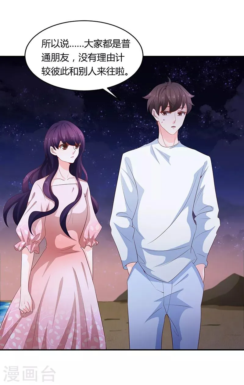 第59话 第21页