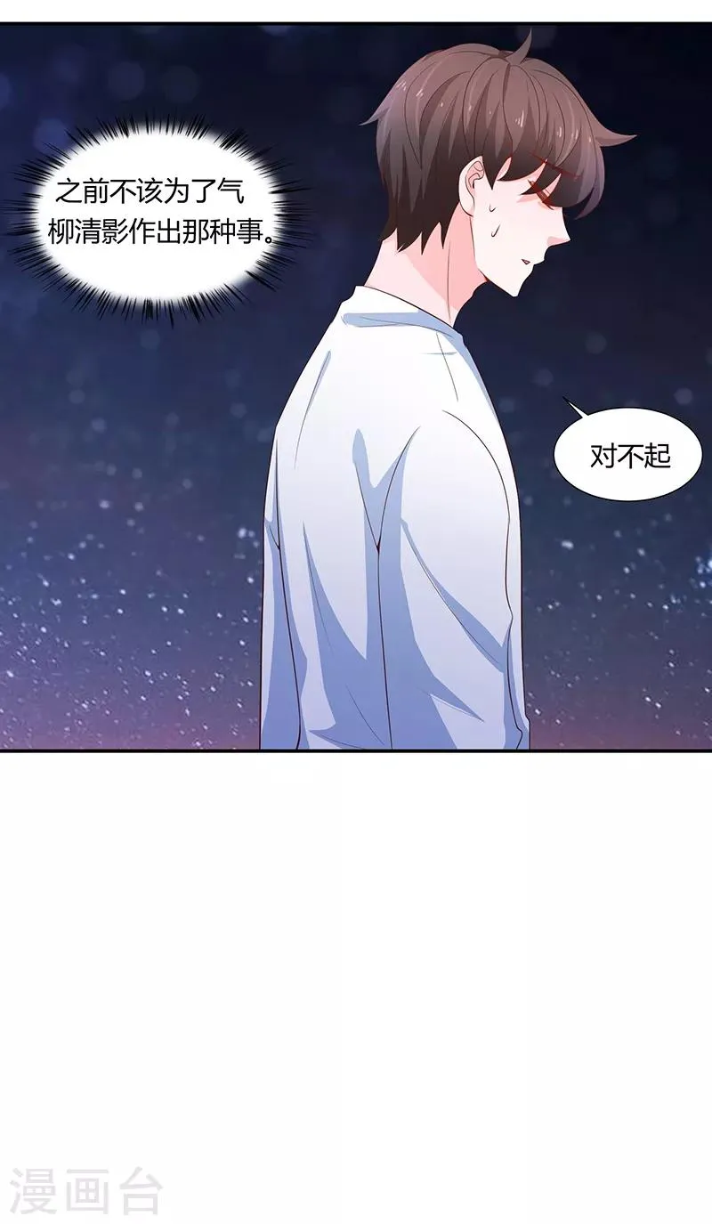第59话 第43页