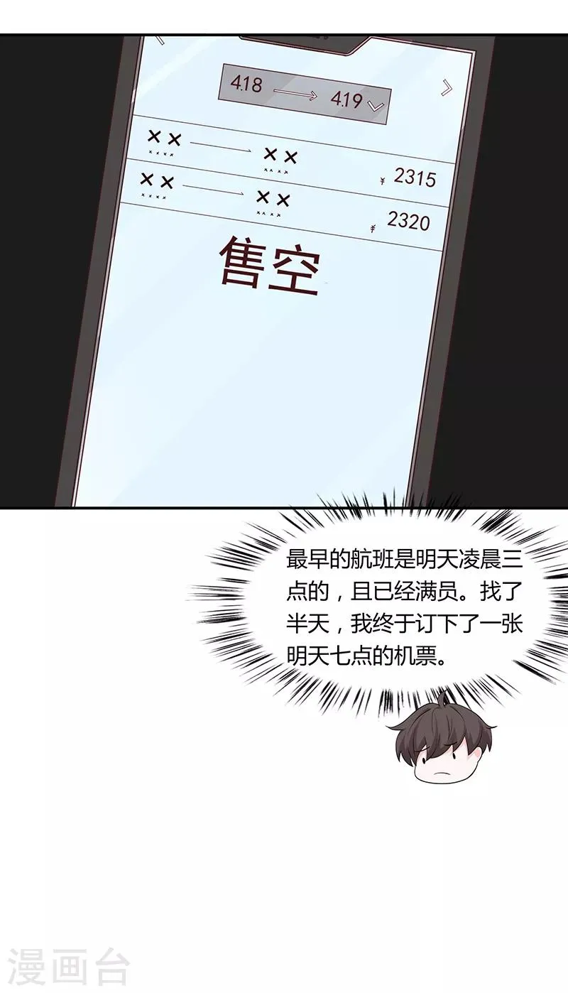 第60话 第5页