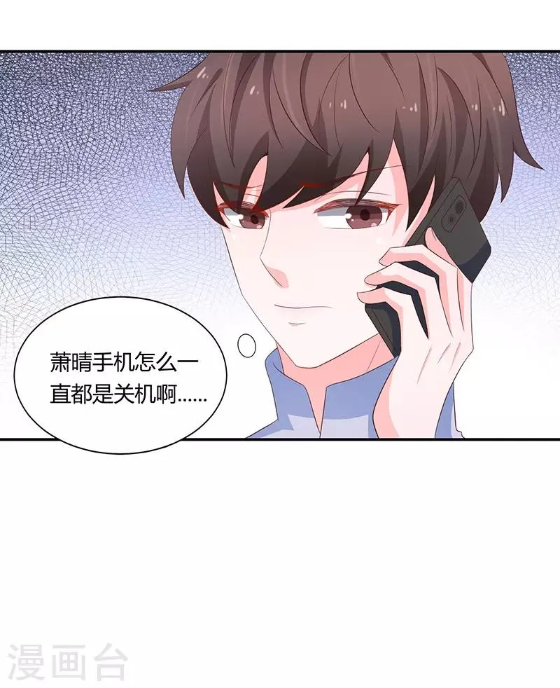 第61话 第19页