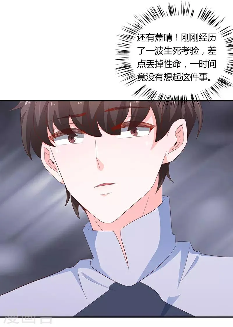 第61话 第54页