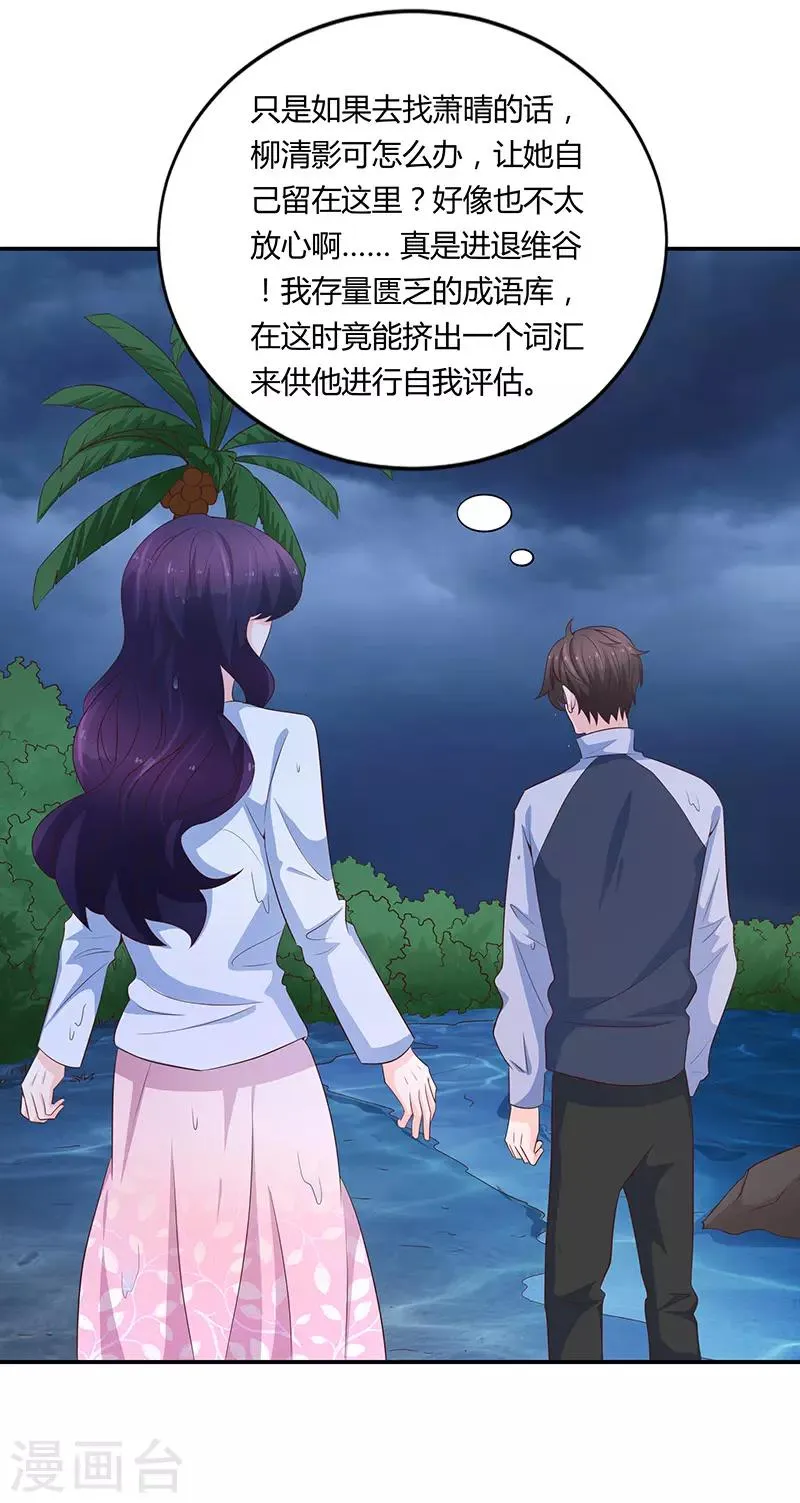 第61话 第55页
