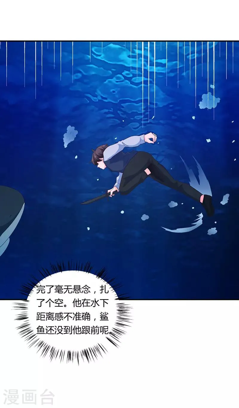 第62话 第38页