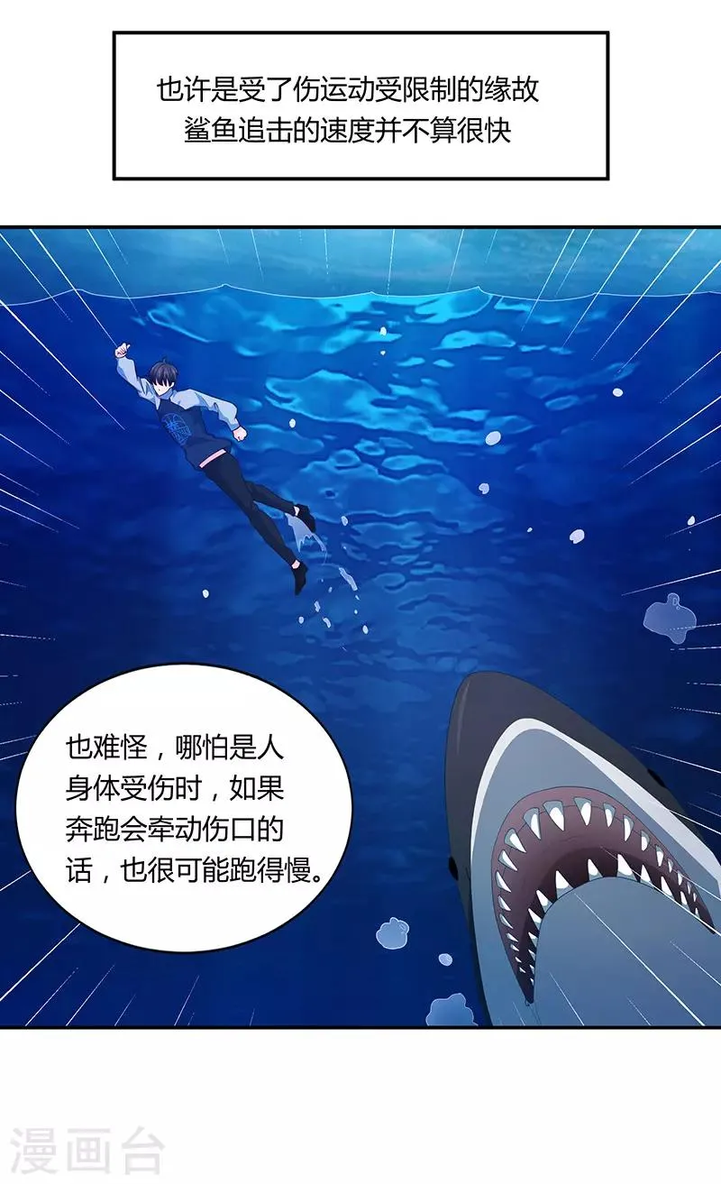 第63话 第7页