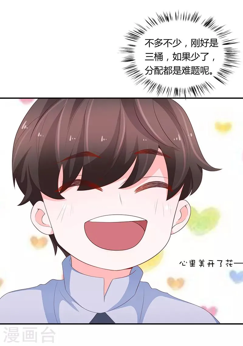 第65话 第5页