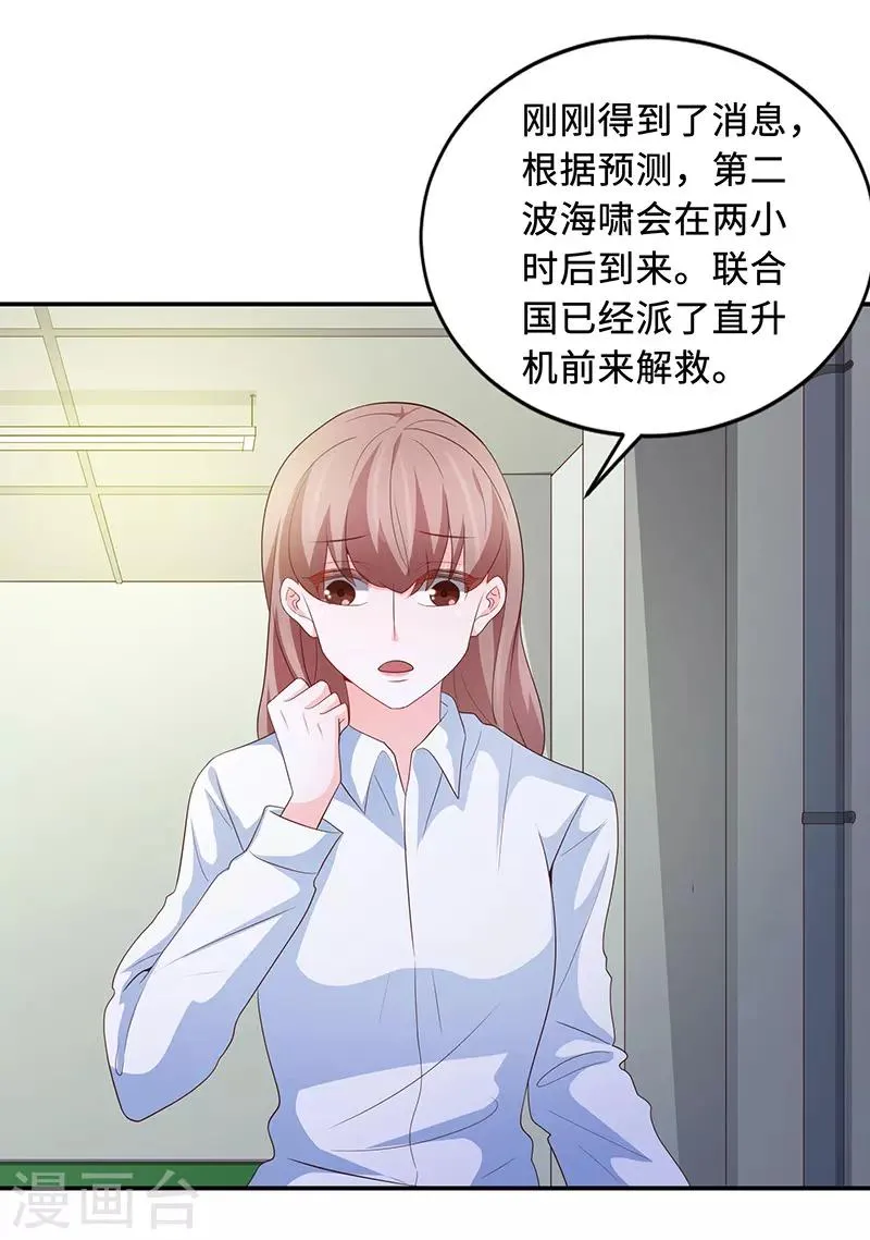 第65话 第38页