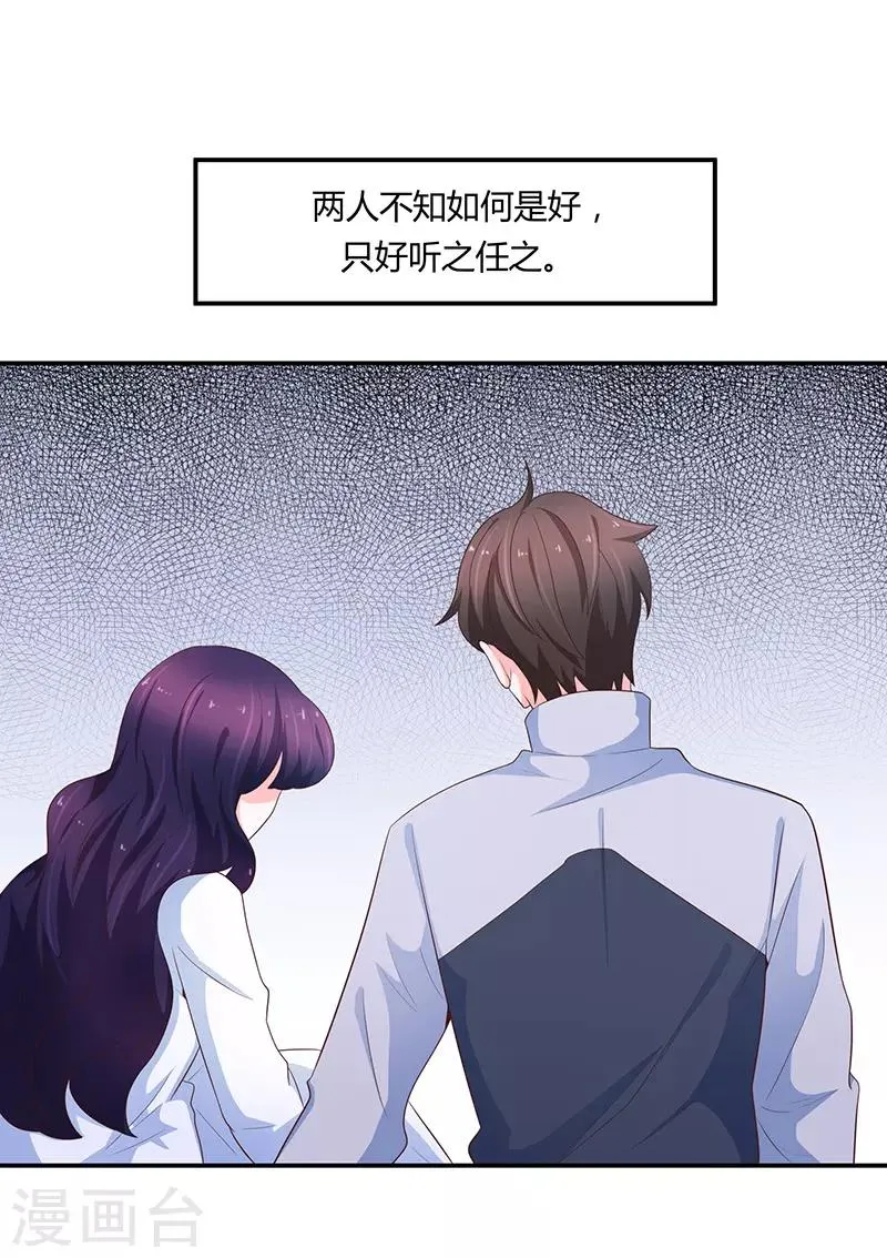 第67话 第1页