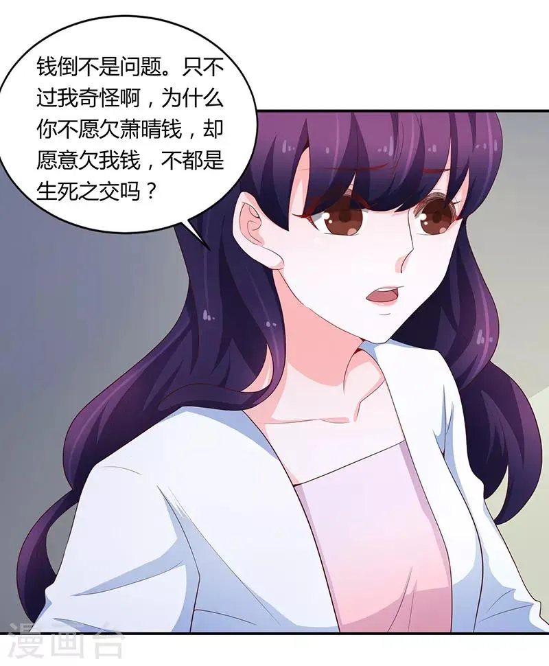 第66话 第22页