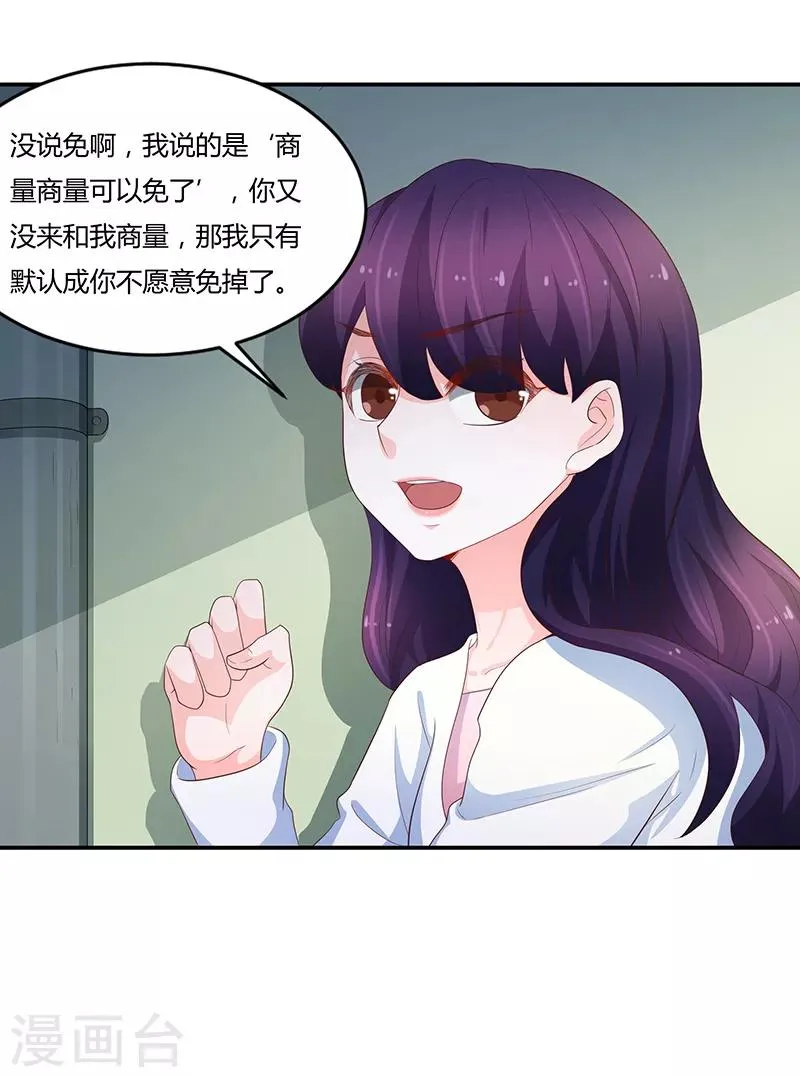 第68话 第8页