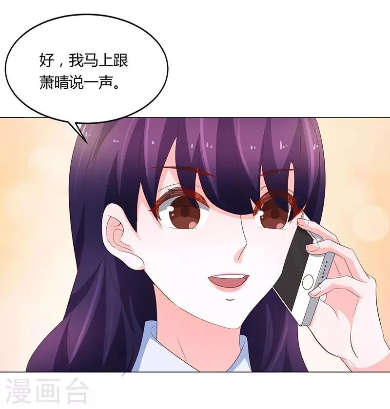 第72话 第28页