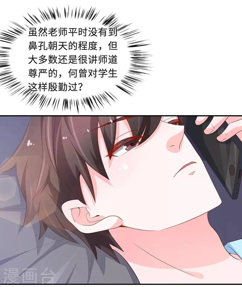第73话 第16页