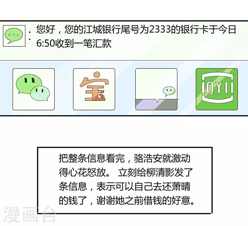第73话 第19页