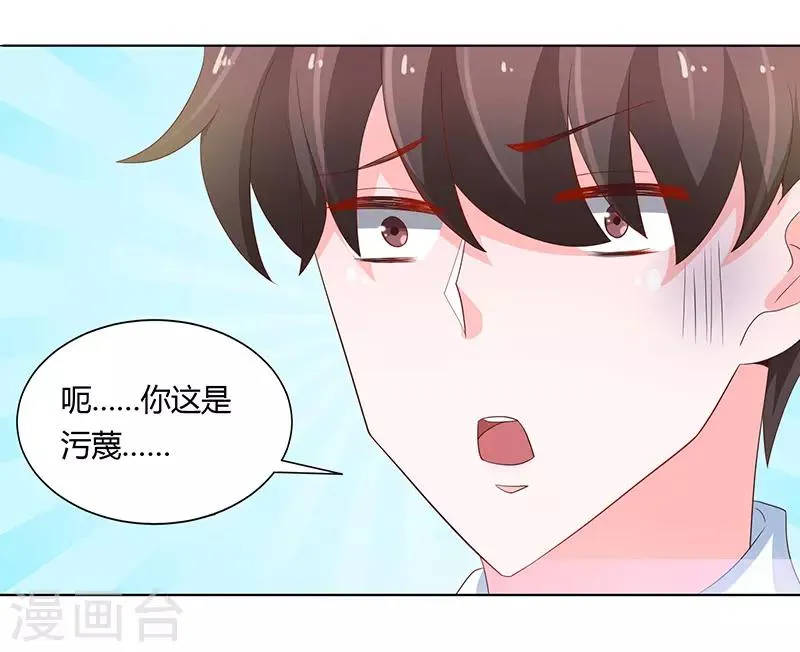 第73话 第41页