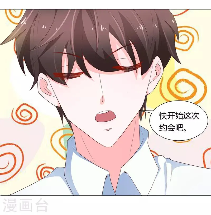 第73话 第44页