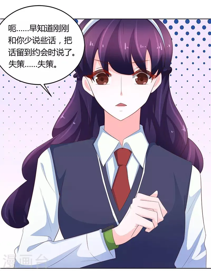 第73话 第45页
