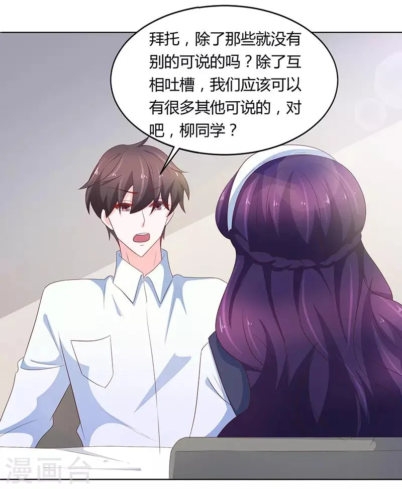 第73话 第46页