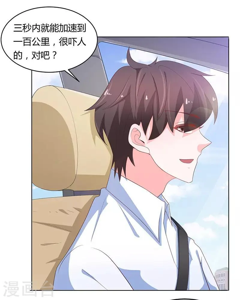 第74话 第23页
