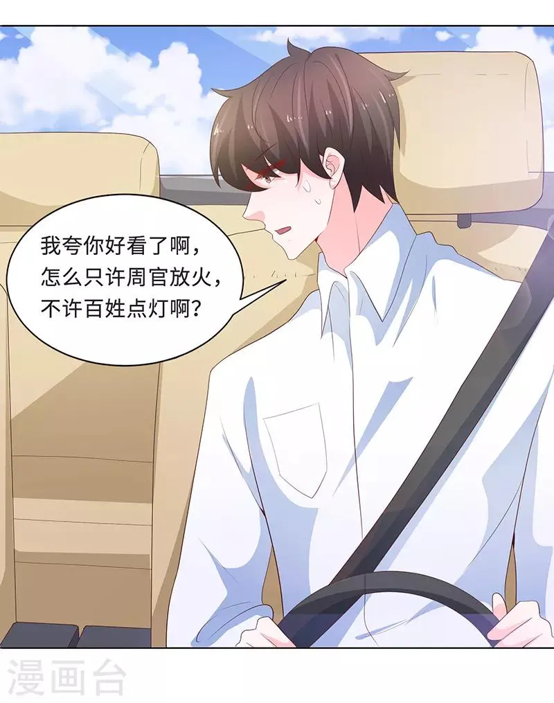 第74话 第36页