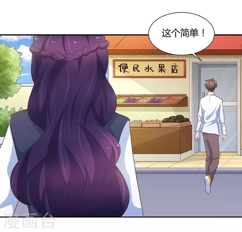 第75话 第27页