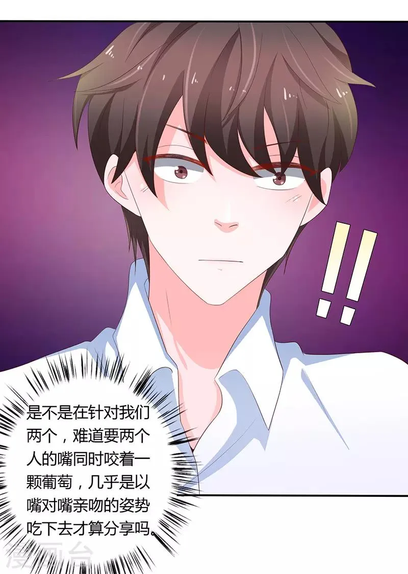 第75话 第32页