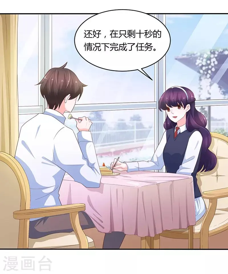 第75话 第35页