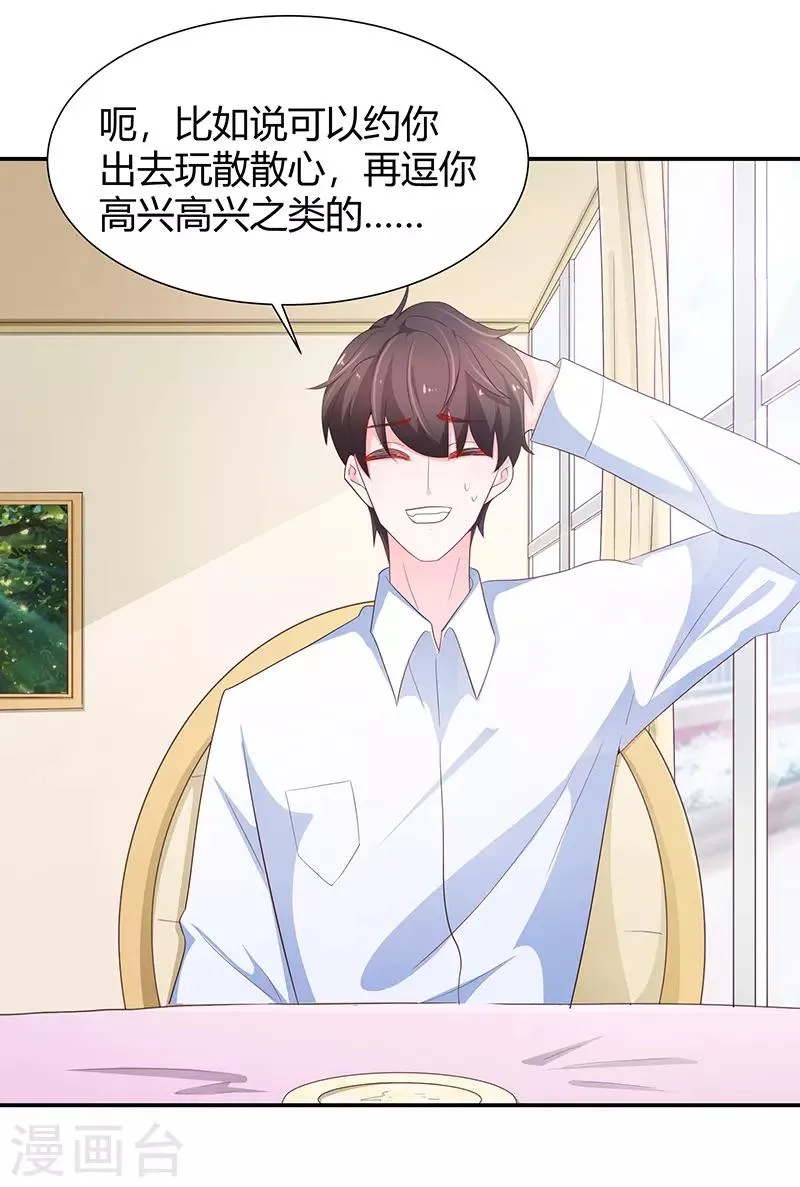 第76话 第1页
