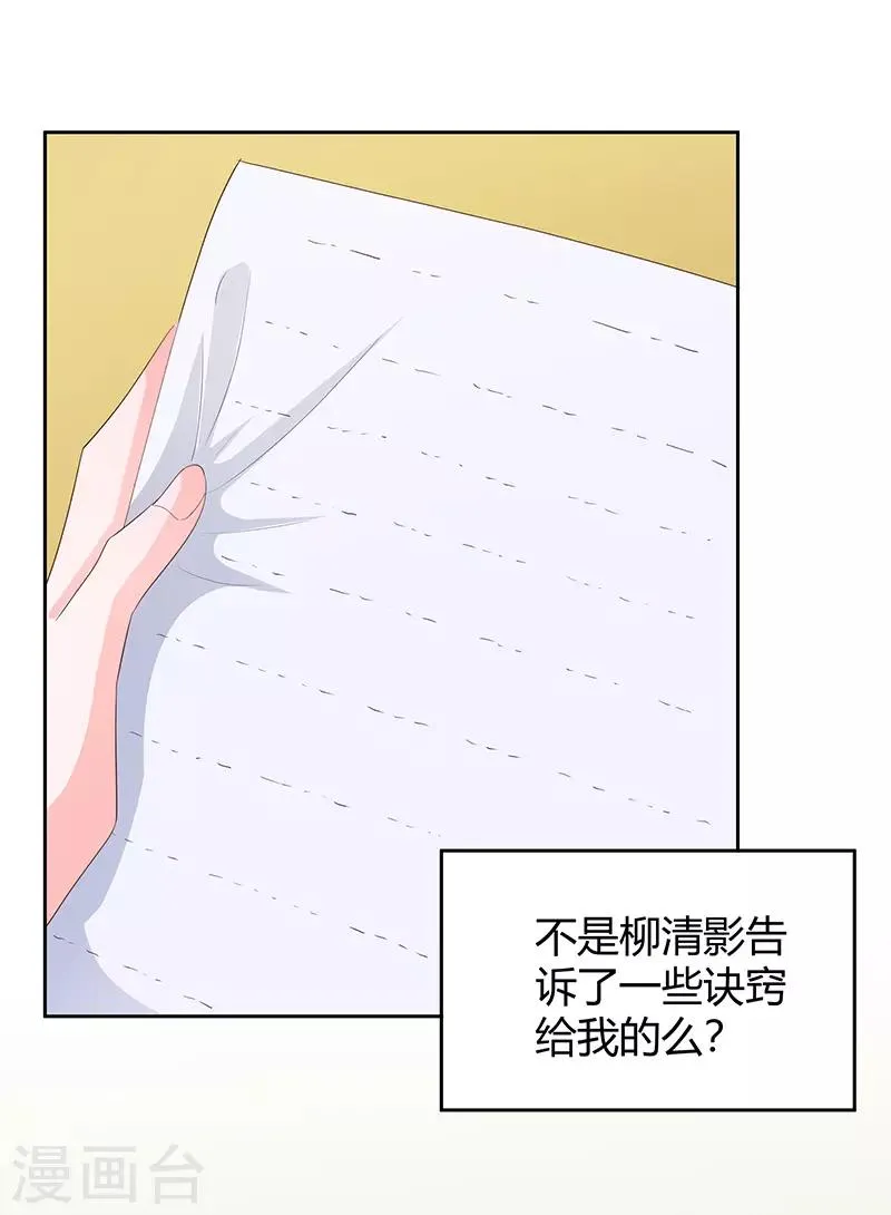 第76话 第16页
