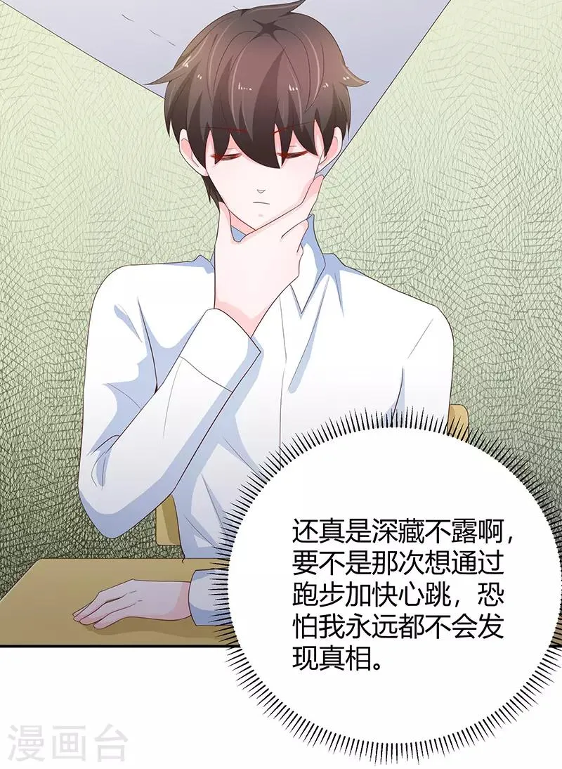 第76话 第18页