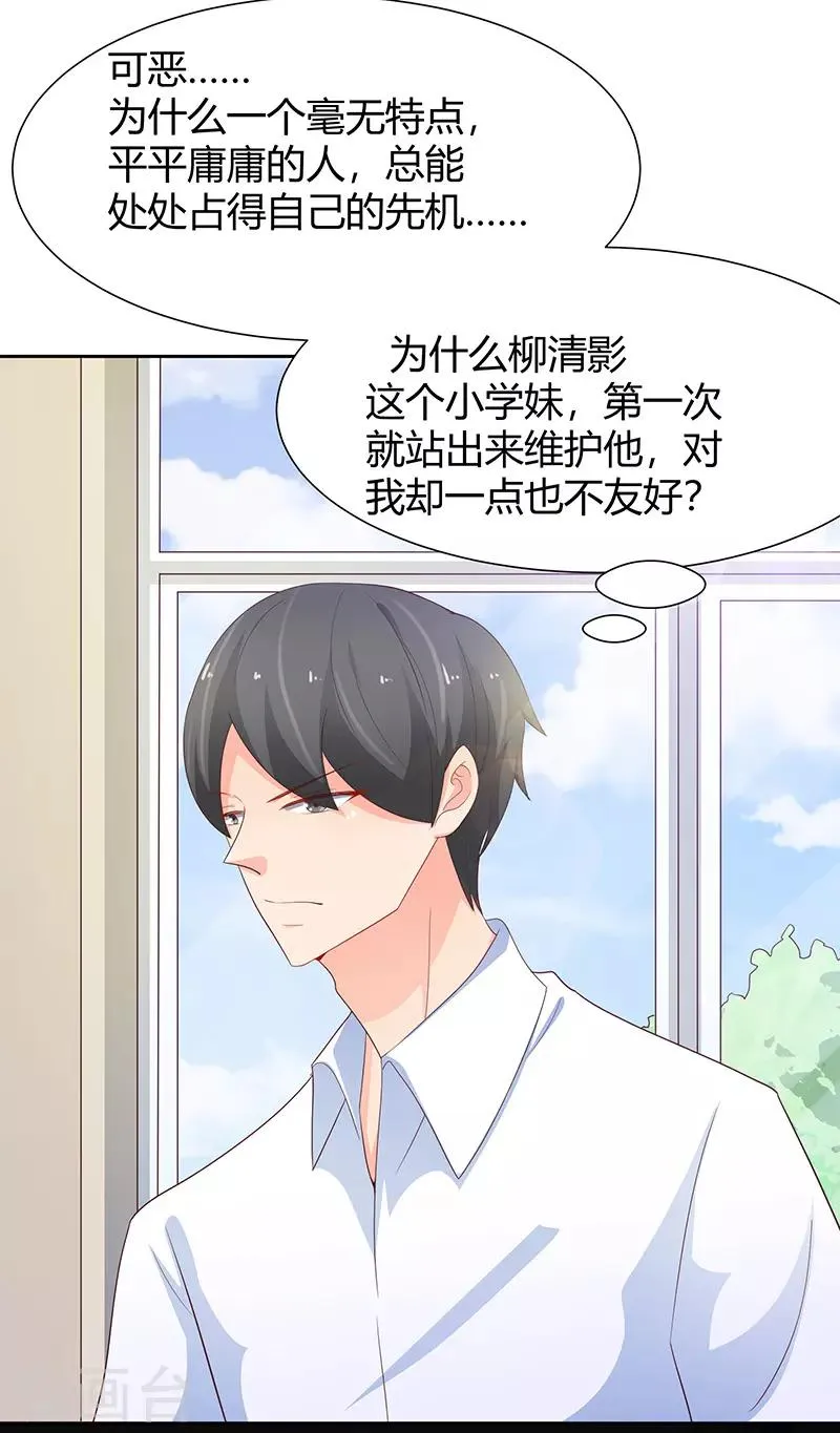 第76话 第28页