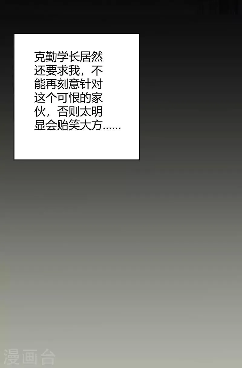 第76话 第29页
