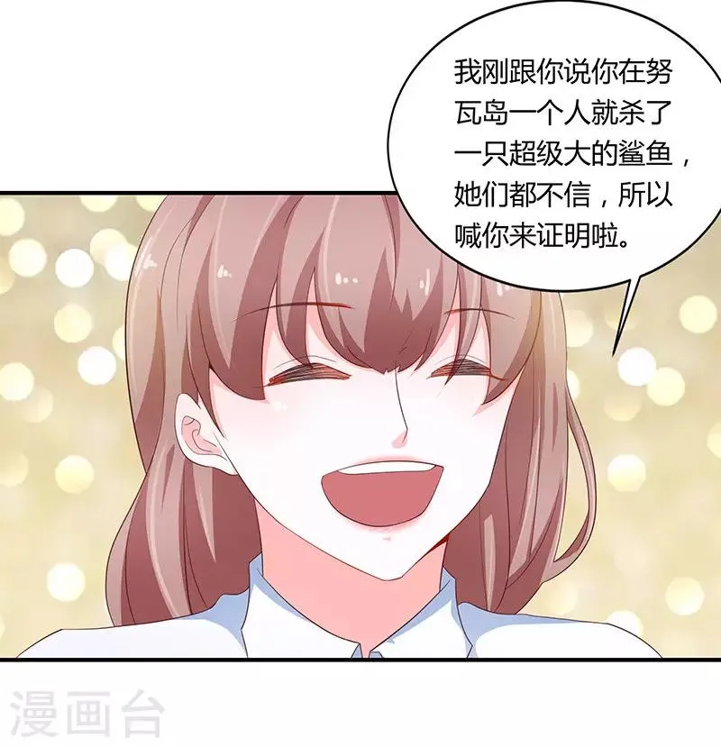 第77话 第3页