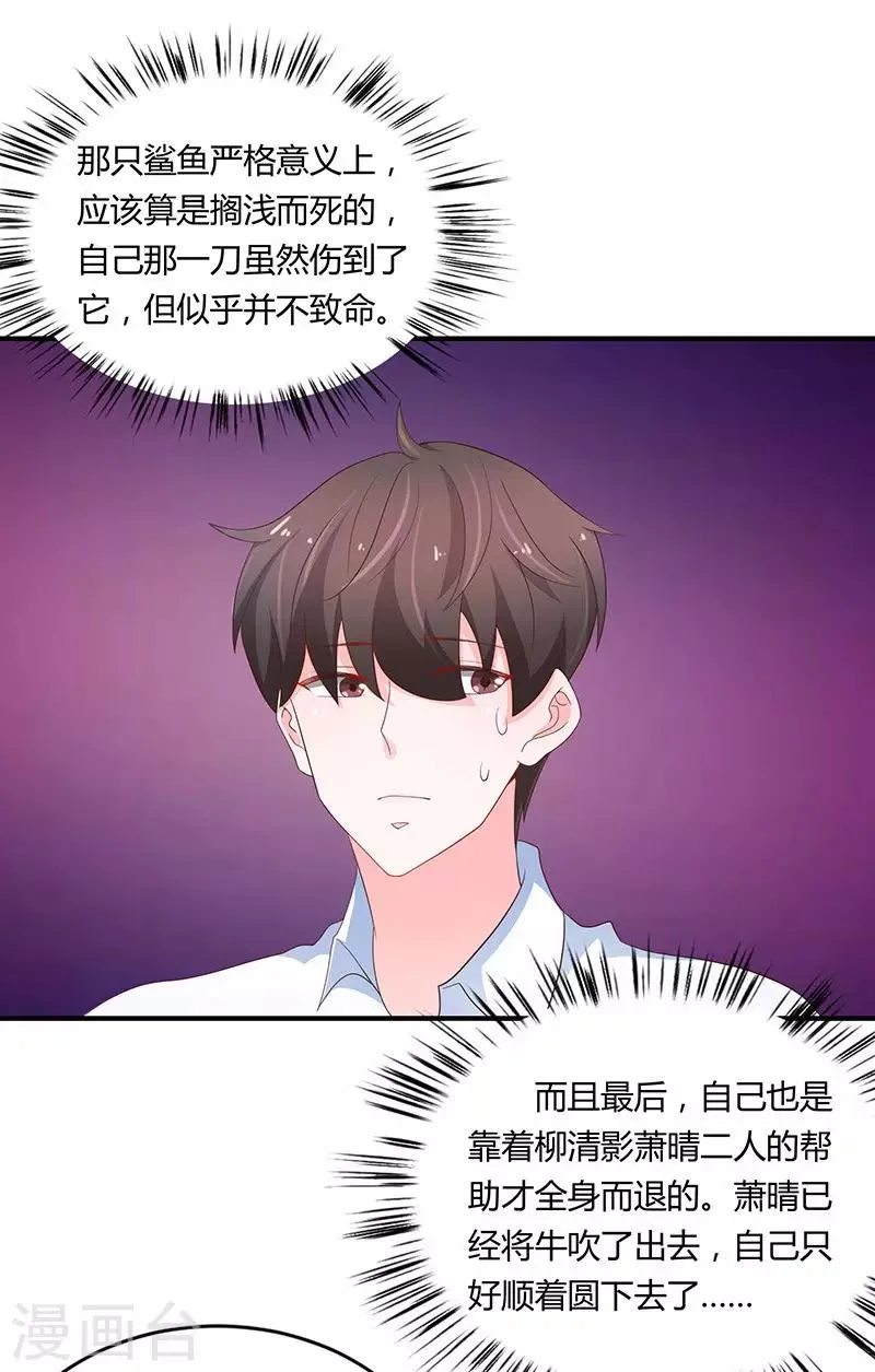 第77话 第4页