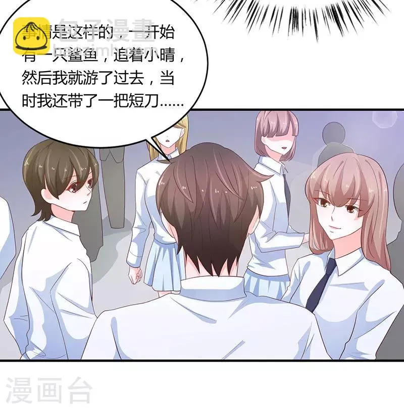 第77话 第5页