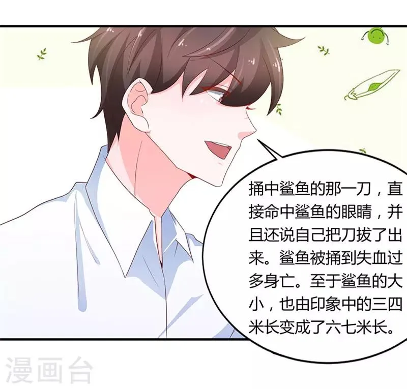 第77话 第6页