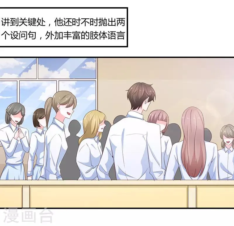 第77话 第7页