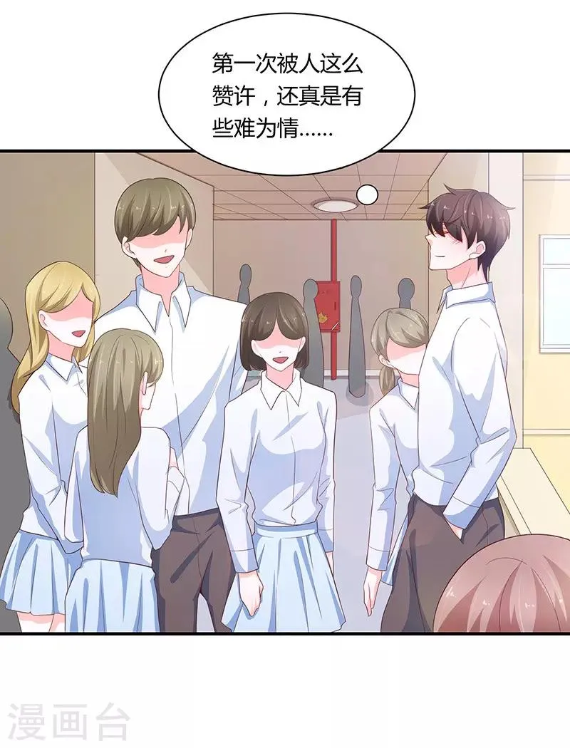 第77话 第10页