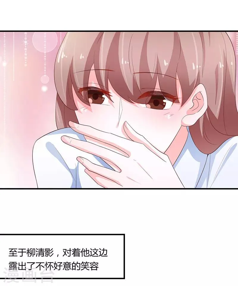 第77话 第11页