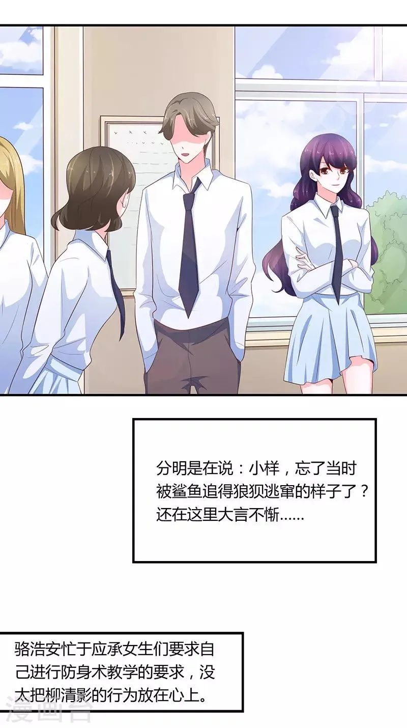 第77话 第12页