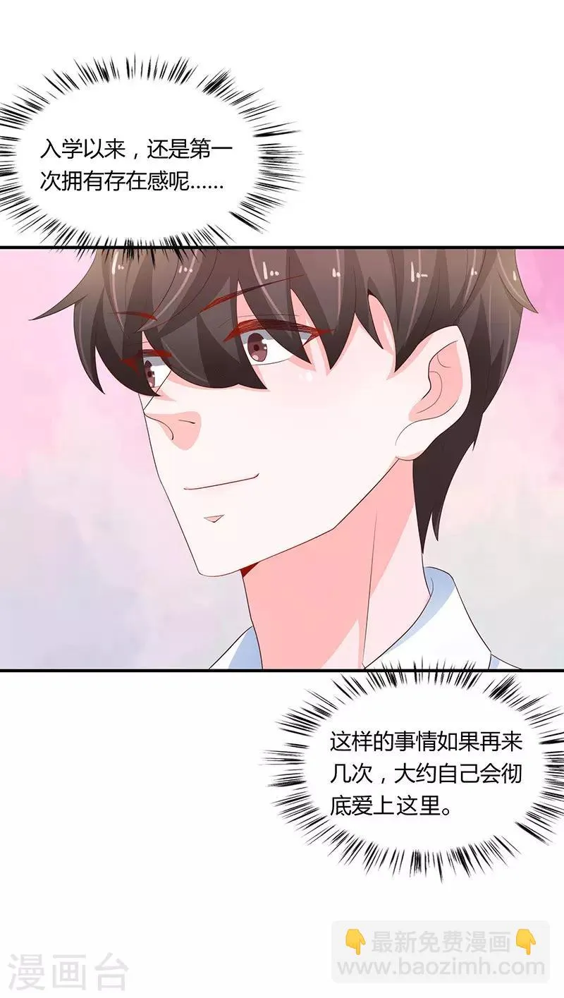 第77话 第14页