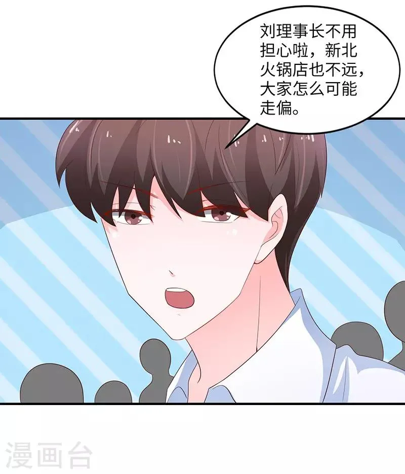 第77话 第16页