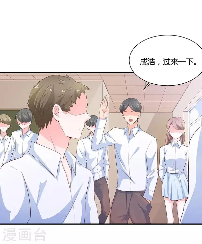 第77话 第18页