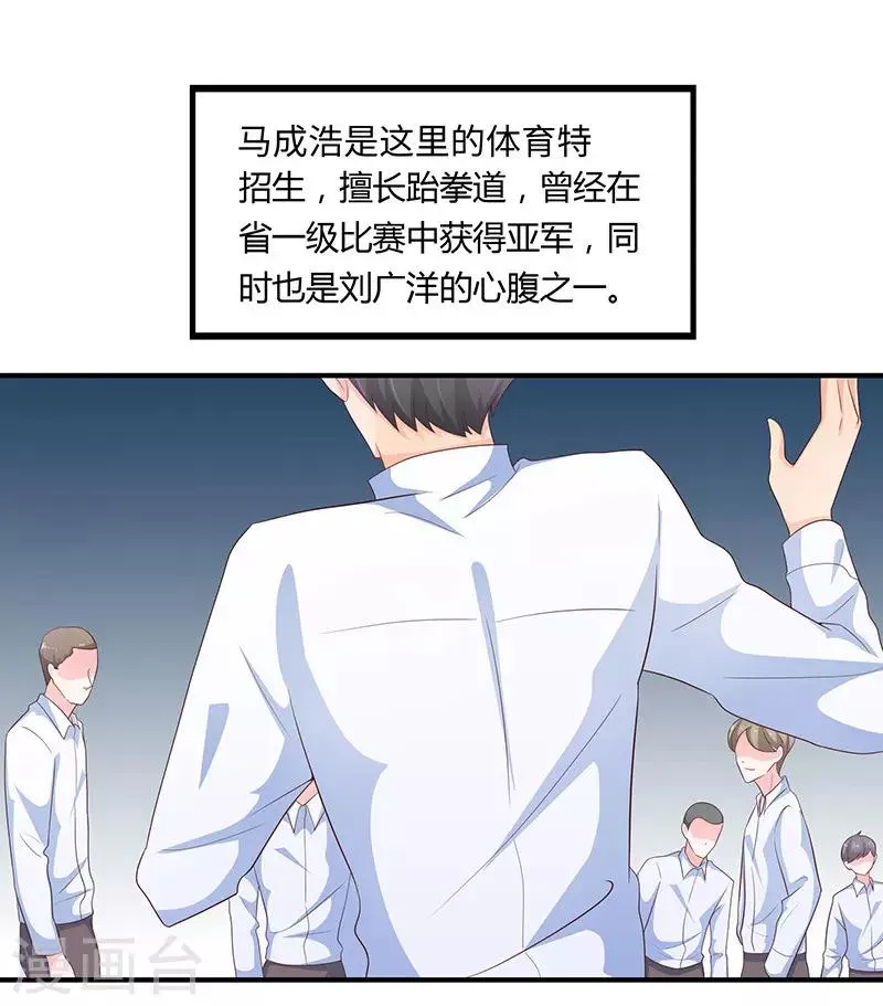 第77话 第19页