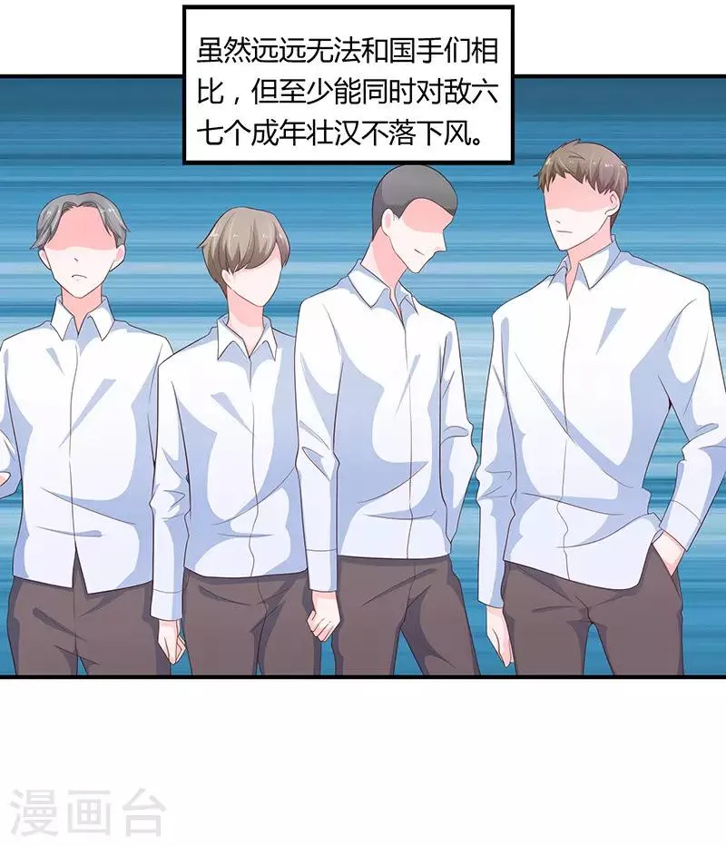 第77话 第20页