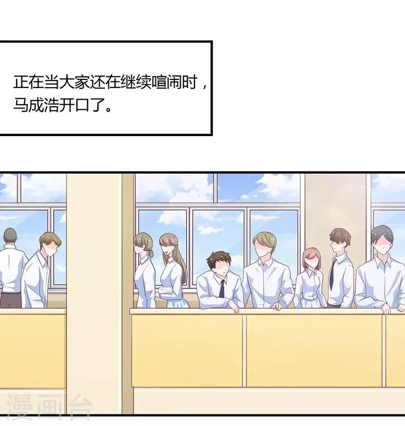 第77话 第21页
