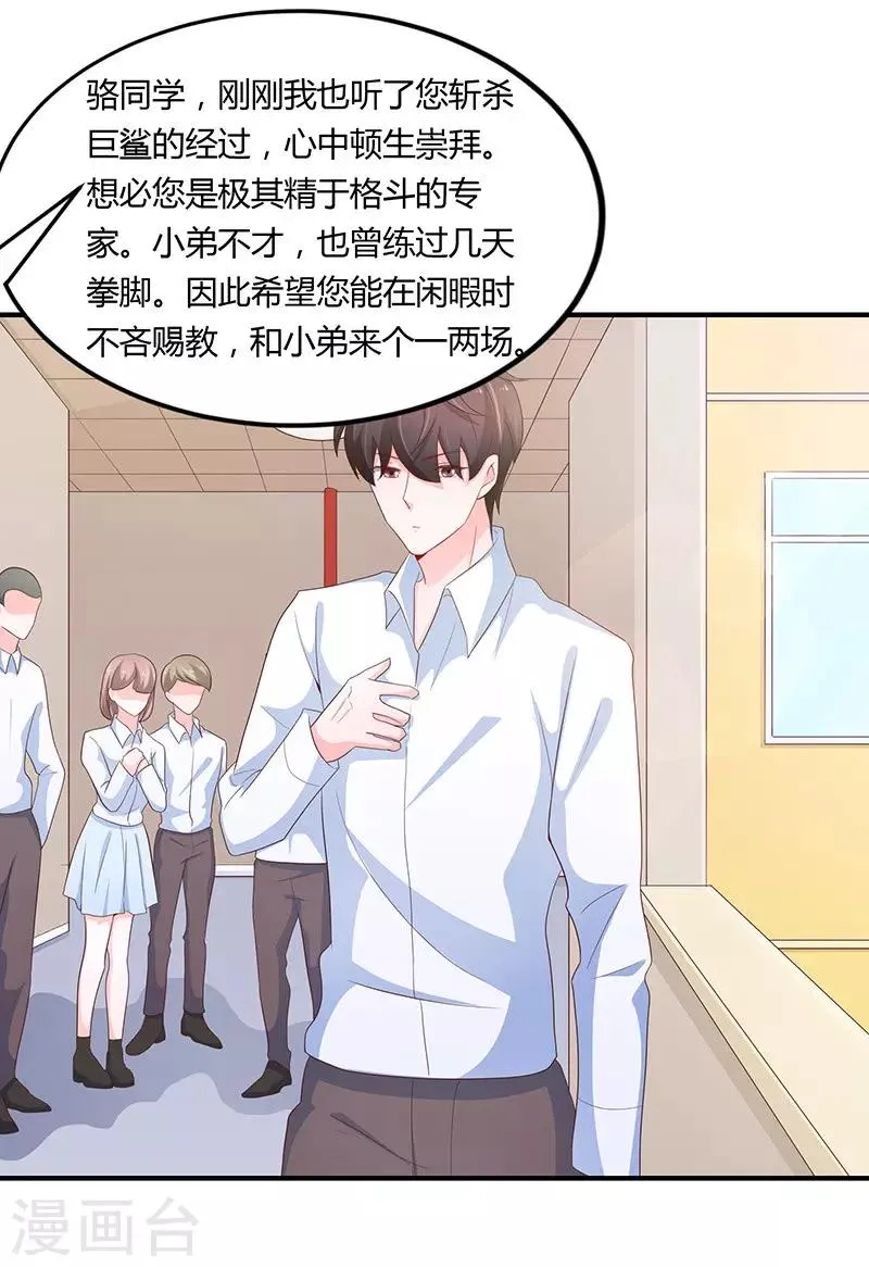 第77话 第22页