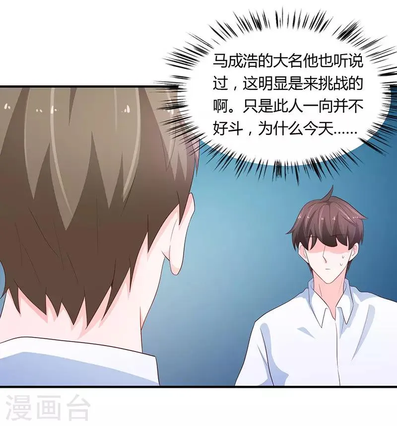 第77话 第24页