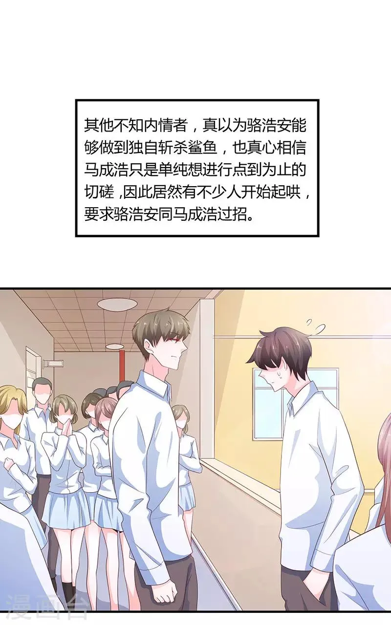 第77话 第26页