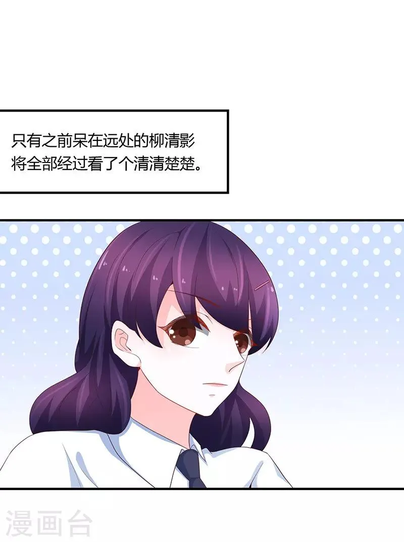 第77话 第27页