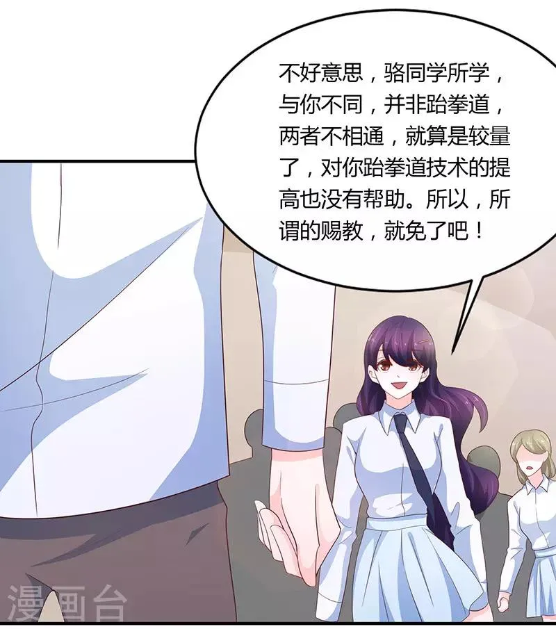 第77话 第28页