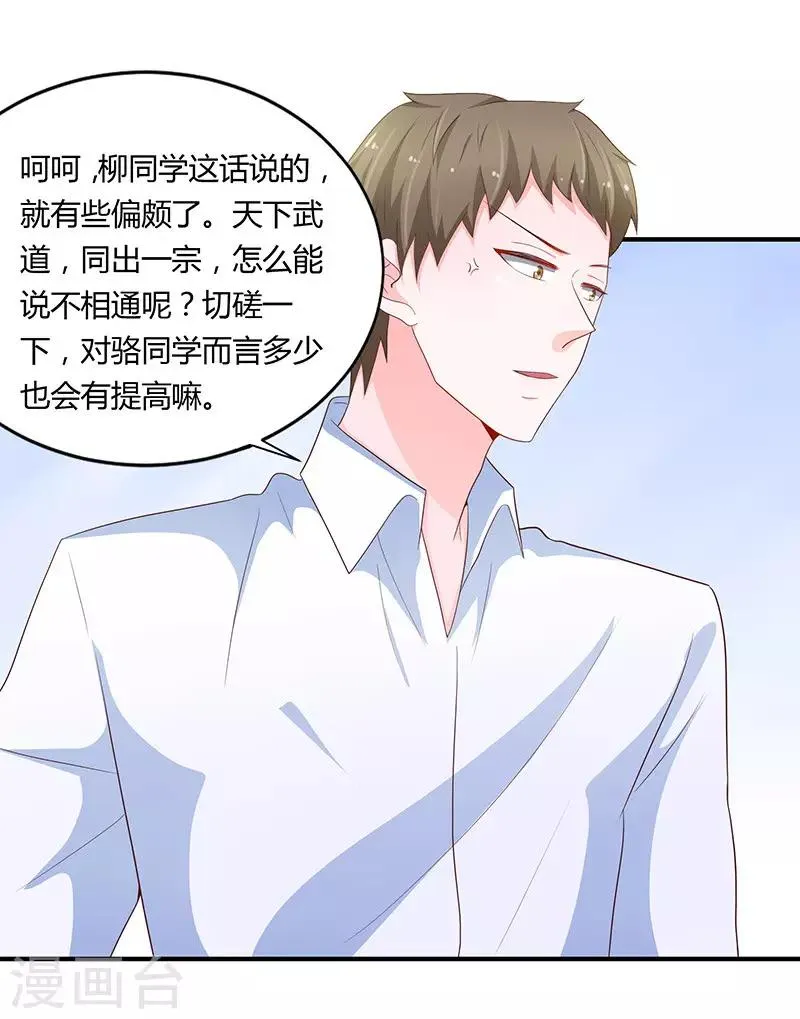第77话 第29页